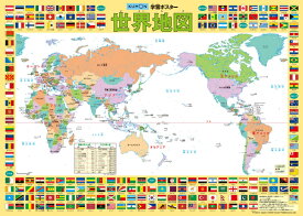くもん出版 学習ポスター世界地図