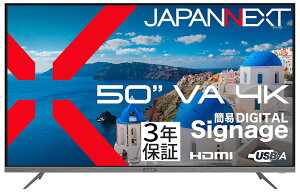 JAPANNEXT�b�W���p���l�N�X�g �t���f�B�X�v���C(50�^/VA/4K 3840×2160/60Hz/8ms/3�N�ۏ�)(�u���b�N) JN-V50U2-M-H3