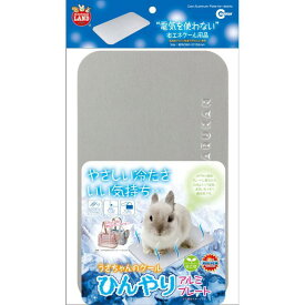 うさちゃんのクールひんやりアルミプレート マルカン RH-583ウサヒンヤリアルミプレ-ト