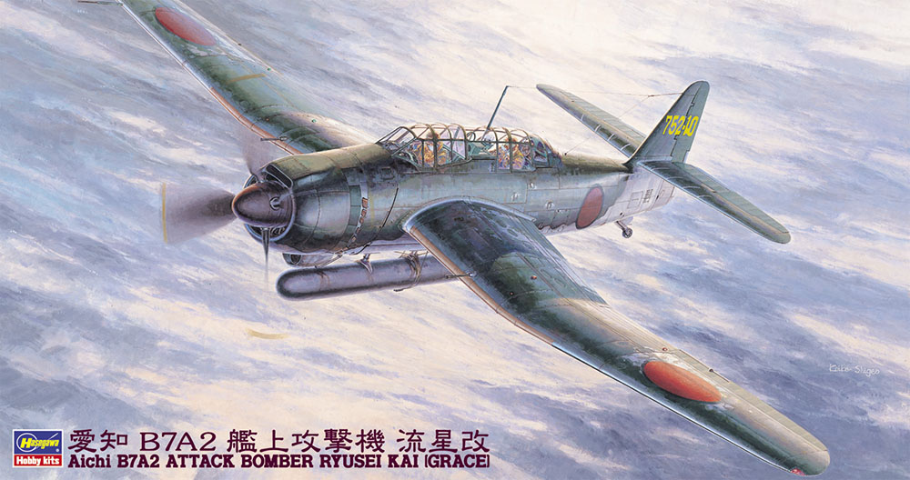 【再生産】1/48 愛知 B7A2 艦上攻撃機 流星改【JT49】 プラモデル ハセガワ