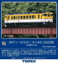 ［鉄道模型］トミックス (HO) HO-430 JRディーゼルカー キハ40 2000形 （広島色）（M）（1両）