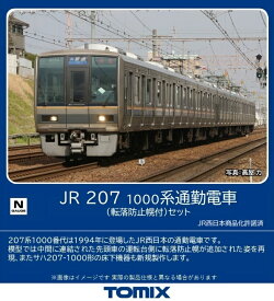 ［鉄道模型］トミックス (Nゲージ) 98837 JR 207-1000系通勤電車（転落防止幌付）セット（7両）