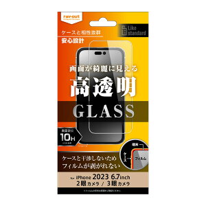 ���C�A�E�g iPhone15 Plus�i6.7inch/2��j/15 Pro Max�i6.7inch/3��j�p �t���ی�K���X�t�B���� 10H ���� RT-P44F/SCG