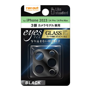 ���C�A�E�g iPhone15 Pro�i6.1inch/3��j/ 15 Pro Max�i6.7inch/3��j/ iPhone 14 Pro / iPhone 14 Pro Max�p �J���������Y �K���X�t�B���� eyes�i�u���b�N�j RT-P4244FG/CAB