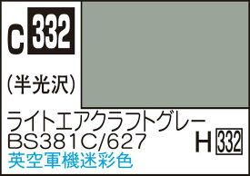 GSIクレオス Mr.カラー ライトエアクラフトグレー BS381C/627【C332】 塗料