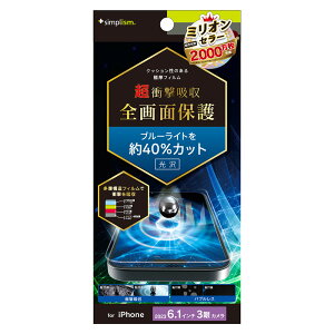 Simplism(�V���v���Y��) iPhone15 Pro�i6.1inch/3��j�p �t���ی�t�B���� ���Ռ��z�����u���[���C�g�ጸ ���� TR-IP23M3-PFPM-SKBCC