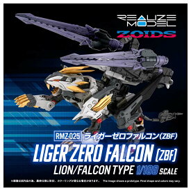 タカラトミー 1/100 T-SPARK リアライズ RMZ-025 ライガーゼロファルコン (ZBF) ゾイド プラモデル