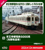 ［鉄道模型］カトー (Nゲージ) 10-2235 京王帝都電鉄5000系(冷房改造車) 4両基本セット