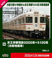 ［鉄道模型］カトー (Nゲージ) 10-2237 京王帝都電鉄5000系+5100系(冷房増備車) 7両セット【特別企画品】