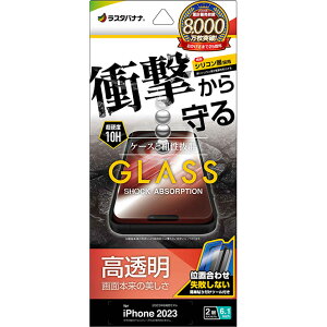 ���X�^�o�i�i iPhone15�i6.1inch/2��j�p �t���ی�K���X�t�B���� �Ռ��z�� ������ ����t GSA3886IP361