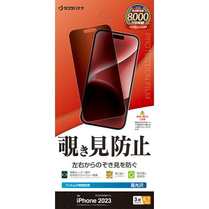 ���X�^�o�i�i iPhone15 Pro Max�i6.7inch/3��j�p ���E�`�����h�~�t�B���� �u���b�N K4061IP367P