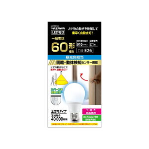 ���U�� LED�d�� ��ʓd��A�` 60W�`����/910lm(�����F����)�y���̃Z���T�[�t�z�y1�z LDA8DGM YAZAWA [LDA8DGM]