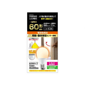���U�� LED�d�� ��ʓd��A�` 60W�`����/860lm(�d���F����)�y���̃Z���T�[�t�z�y1�z LDA8LGM YAZAWA [LDA8LGM]