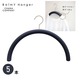 balmy hanger(�o���~�[�n���K�[) ���������߂Ȃ��u�܂�₩�n���K�[�v5�{�Z�b�g(�l�C�r�[) TP-ECM02-38NVY-5ST �܂�₩�n���K�[ [TPECM0238NVY5ST]