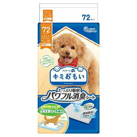 犬用トイレ用品 キミおもい パワフル消臭シート レギュラー 72枚 エリエール 大王製紙 パワフルシヨウシユウシ-トR72マイ