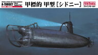 ファインモールド 【再生産】1/72 帝国海軍 特殊潜航艇 甲標的甲型 「シドニー」【FS3】 プラモデル