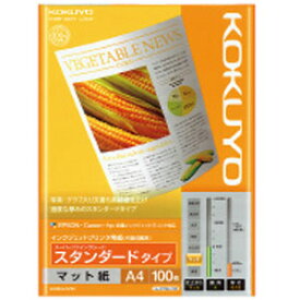 コクヨ インクジェット用マット紙(片面) A4 100枚 KJ-M17A4-100