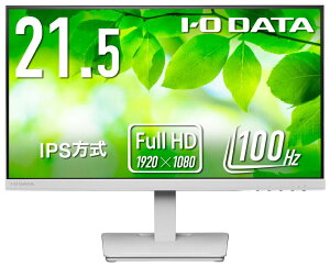 �A�C�I�[�f�[�^�bI-O DATA �t���f�B�X�v���C(21.5�^/IPS/FullHD 1920×1080/100Hz/5ms)(�z���C�g) LCD-A222SDW