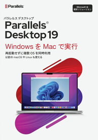 パラレルス Parallels Desktop 19 Retail Box JP ※パッケージ（メディアレス）版 パラレルスデスクトップ19-M