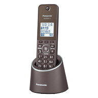 パナソニック デジタルコードレス電話機［子機1台］（ブラウン） VE-GDS18DL-T Panasonic [VEGDS18DLT]