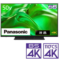楽天市場】ハードディスク 内蔵 テレビ 50型（シリーズVIERA 