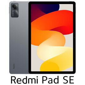 Xiaomi（シャオミ） Redmi Pad SE（11インチ/6GB/128GB/Wi-Fiモデル）- グラファイトグレー VHU4513JP
