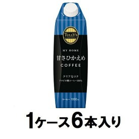 タリーズマイホーム　微糖コーヒー　1L（1ケース6本入） 伊藤園 タリ-ズビトウ1L カミ