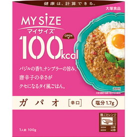 100kcalマイサイズ ガパオ 100g 大塚食品 Oマイサイズガパオ100G