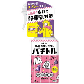 衣類の静電気防止ミスト パチトル 300ml 白元アース イルイノセイデンキボウシMパチトル