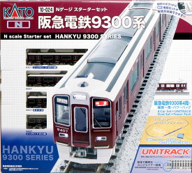 ［鉄道模型］カトー 【特典付き】(N) 10-024 スターターセット 阪急電鉄9300系