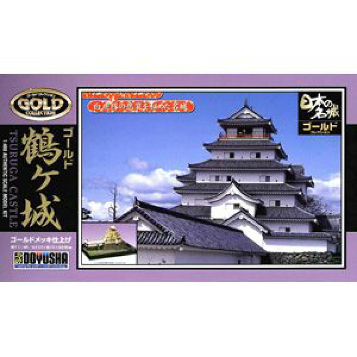 楽天市場】【7/25限定☆ポイントUP×抽選で最大100%Pバック】ゴールドコレクション 鶴ヶ城 【JG-5】 プラモデル 童友社 : Joshin web 家電とPCの大型専門店 楽天市場】【7/25限定☆ポイントUP×抽選で最大100%Pバック】ゴールドコレクション 鶴ヶ城 【JG-5】 プラモデル 童友社 : Joshin web 家電とPCの大型専門店
