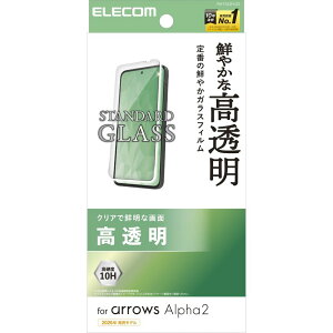 �G���R�� arrows Alpha2 ( F-51G )�p �K���X�t�B���� ������ �����K���X 10H �w��h�~ ��U�h�~ PM-F262FLGG