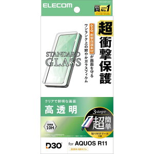�G���R�� AQUOS R11 ( SH-51G )�p �K���X�t�B���� ������ D3O(R) ���Ռ��ی� �����K���X 10H �w��h�~ ��U�h�~ �ȒP�\��t���c�[���t PM-S262FLG3T