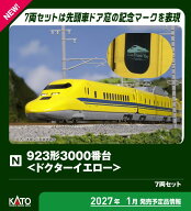 ［鉄道模型］カトー (Nゲージ) 10-2259 923形3000番台＜ドクターイエロー＞ 7両セット【特別企画品】
