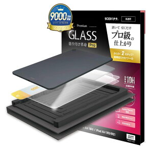 ���X�^�o�i�i iPad Air 13�C���`(M2-4)(2024-2026)�p �\�t�v��Pro �K���X�t�B���� ���� �N���A MTK5374IPA13M4