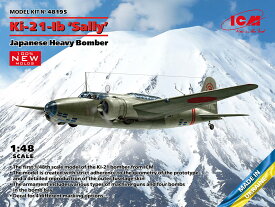 ICM 1/48 日本陸軍 Ki-21-Ib 九七式重爆撃機【48195】 プラモデル
