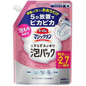 トイレマジックリン こすらずスッキリ泡パック ホワイトフローラルの香り つめかえ用 660ml 花王 トイレマジアワFスパウト660ML