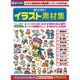 がくげい がくげいイラスト素材集 ガクゲイイラストソザイシユウ-W