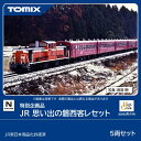 ［鉄道模型］トミックス (Nゲージ) 97988 JR 思い出の磐西客レセット(5両)【特別企画品】