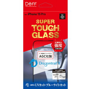 fB[t iPhone 15 Prop tیKXtB SUPER TOUGH GLASS UVJbg+u[CgJbg DG-IP23MPU4DF