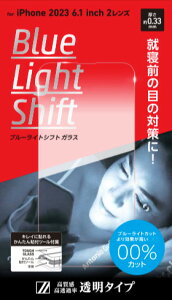 �f�B�[�t iPhone 15 Pro�p �t���ی�K���X�t�B���� BLUE LIGHT SHIFT GLASS �u���[���C�g�V�t�g DG-IP23MPBS3F
