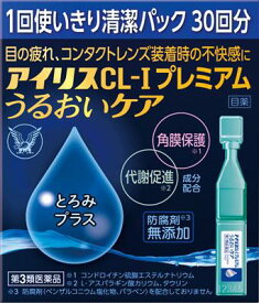【第3類医薬品】アイリスCL−Iプレミアム うるおいケア 30本 大正製薬 アイリスCL-Iプレミアム [アイリスCLIプレミアム]【返品種別B】