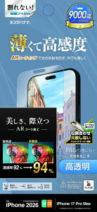 ���X�^�o�i�i iPhone 18 Pro Max/17 Pro Max�p AR����t�B���� PAR5559IP6D