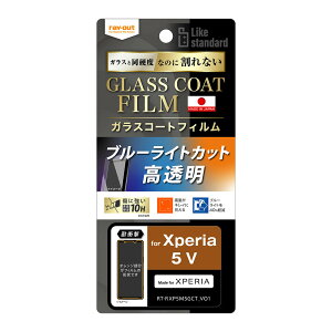 CAEg Xperia 5 ViSO-53D/SOG12jp tیtB 10H KXR[g u[CgJbg  RT-RXP5M5FT/V12
