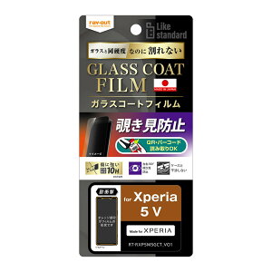 CAEg Xperia 5 ViSO-53D/SOG12jp tیtB 10H KXR[g `h~ RT-RXP5M5FT/P1