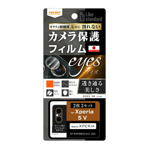 CAEg Xperia 5 ViSO-53D/SOG12jp JYیtB 10H RT-RXP5M5FT/CA12