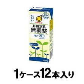 有機豆乳 無調整 200ml（1ケース12本入） マルサン ユウキトウニユウムチヨウセイ200X12