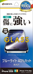 ���X�^�o�i�i iPhone 18 Pro Max/17 Pro Max�p �K���X�t�B���� �u���[���C�g�J�b�g GE5454IP6D