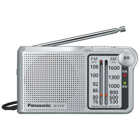 パナソニック FM/AM 2バンドラジオ RF-P155 Panasonic
