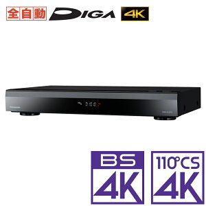 �p�i�\�j�b�N �u���[���C���R�[�_�[�m10TB HDD /�S�����^��i�ő�8ch×��28���ԁj /4K�`���[�i�[�����n DMR-4X1010 Panasonic�@�S���� DIGA�i�f�B�[�K�j